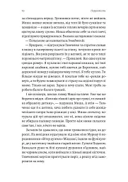Нерухомість - Анна Грувер - мініатюра 4