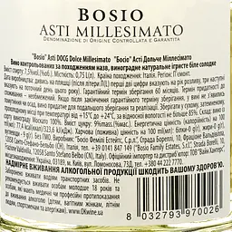 Ігристе вино Bosio Asti DOCG Dolce Millesimato біле солодке 7.5% 0.75 л - мініатюра 3