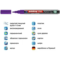 Маркер Edding Paint e-791 1-2 мм круглий фіолетовий (e-791/08n) - мініатюра 2