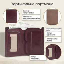 Вертикальне портмоне Tony Perotti Metropolis з натуральної шкіри 3571 (90049) Camel - мініатюра 3