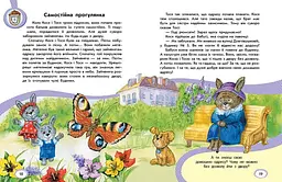 Книга Безпека для зайченят, дівчаток та хлопченят Ранок С1923003У shop (9786170999900) - мініатюра 3