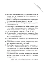 Усі в моїй родині - вбивці - Бенджамін Стівенсон - мініатюра 3