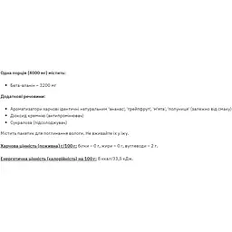 Бета-аланін Stark Pharm 200 г Ананас-грейпфрут - мініатюра 2