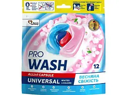 Капсули для прання PRO WASH 12шт Універсальні Весняна свіжість (DOYPACK)