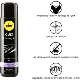 Змазка для латексу та гуми Pjur Cult 100 мл - мініатюра 2