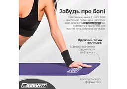 Килимок для фітнесу та йоги EasyFit NBR 10 мм Фіолетовий (EF-1919-V) - мініатюра 6