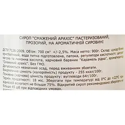 Сироп Loft Смажений арахіс 0.7 л - мініатюра 6