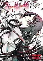 Манга Kodansha Comics Історії Монстрів Bakemonogatari японською мовою 1 том