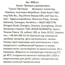 Фігурка новорічна One House Санта 64 см (898561) - мініатюра 6