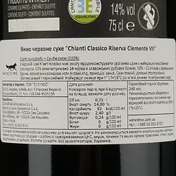 Вино Castelli del Grevepesa Chianti Classico Riserva Clemente VII, 14%, 0,75 л - мініатюра 4