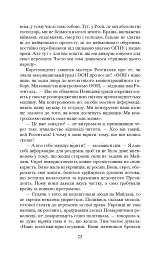Коли брати стають ворогами... - мініатюра 24