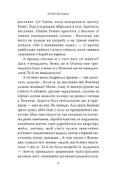 На Різдво - додому - мініатюра 3