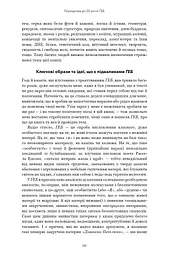 Ґедель, Ешер, Бах. Вічне золоте плетиво - мініатюра 7