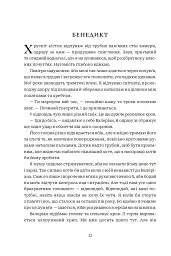 Хай зійде королева - мініатюра 4