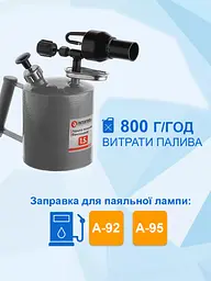 Лампа паяльна бензинова 1.5 л INTERTOOL GB-0032, Intertool 83948 - мініатюра 6