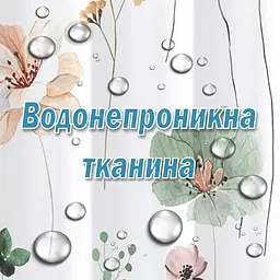Тканинна шторка-фіранка для ванної Aquarius 180 х 180 см з кільцями - Зелені Бежеві квіти - 100% поліестер - мініатюра 3