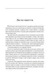 Містечкові історії - Анатолій Дімаров - мініатюра 4
