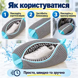 Мішок для прання взуття для пральної машини, багаторазовий, зі щільним мікрофібровим ворсом, 39×19 см KT9003903 - мініатюра 3