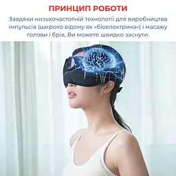 Маска Supretto для сну від хропіння з легкими вібраціями чорна (90560001) - мініатюра 6