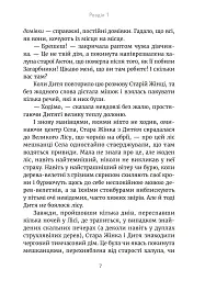 Дочка чарівниць - мініатюра 5