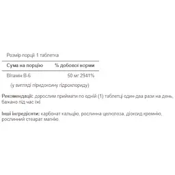 Вітаміни Puritans Pride Vitamin B6, 50 мг 100 таблеток - мініатюра 2