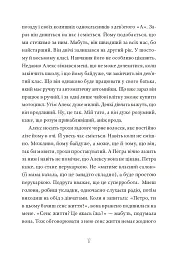 Кит на пляжі - Вінко Мюдерндорфер - мініатюра 14