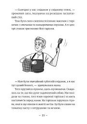 Емі і Таємний Клуб Супердівчат. Алоха. Книга 11 - мініатюра 7