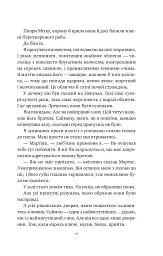 Попіл і проклятий зірками король - мініатюра 19