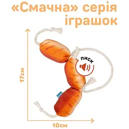 Іграшка для собак Barksi Сосиски з канатом 17х10 см - мініатюра 4