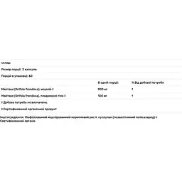 Майтаке Fungi Perfecti Maitake Host Defense 120 капсул - мініатюра 4