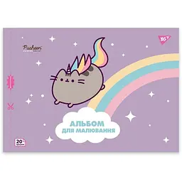 Зошит для малювання А4 Yes Pusheen 20 аркушів (130589) 