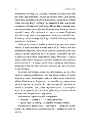 Творець смаку. Моє життя з легендами і геніями рок-музики - мініатюра 12