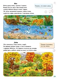 Малюкові про все на світі - мініатюра 2