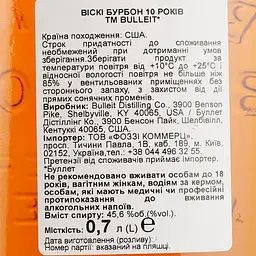 Віскі Bulleit 10 Years Old 45.6% 0.7 л з ланч боксом - мініатюра 7