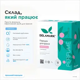 Універсальний концентрований пральний порошок DeLaMark з ароматом лічі 1 кг (4820152332516) - мініатюра 3