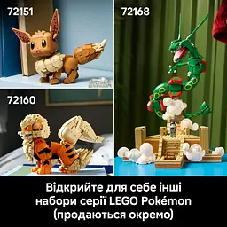 Конструктор LEGO Pokémon Покебол із знаковими моментами роботи Тренерів 2386 ел. (72154) - мініатюра 10