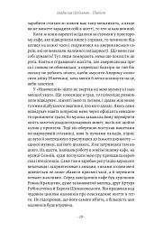 Піаніст. Надзвичайна історія виживання - Владислав Шпільман - мініатюра 7