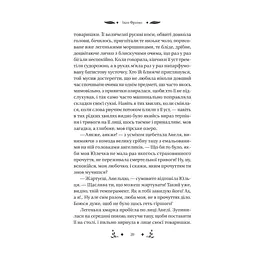 Книга Маніпулянтка - Іван Франко Vivat (9786171701137) - мініатюра 6
