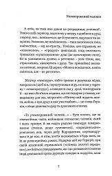 Про що писати… - Андрій Содомора - мініатюра 6