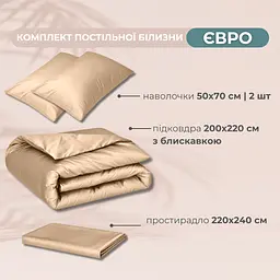 Комплект постільної білизни Ideia євро бежевий (8-36083_беж) - мініатюра 2