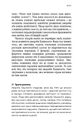 Протокол Хашимото. 90-денна програма відновлення здоров’я щитоподібної залози - мініатюра 13