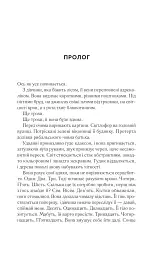 Книга Повернення Еллі Блек - Еміко Джин Vivat (9786171713901) - мініатюра 3