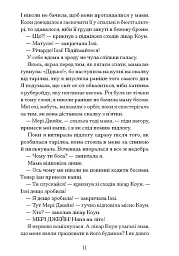 Мері Джейн - Джессіка Аня Блау - мініатюра 6