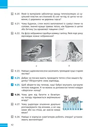 Фізика. 8 клас. Збірник задач - мініатюра 5
