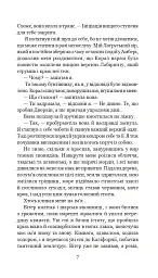 Хроніки Амбера у 10 книгах. Книга 10. Принц Хаосу - мініатюра 8