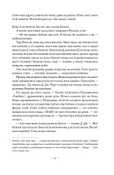 Наші втрачені серця - Селесте Інґ - мініатюра 13