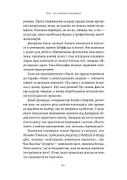 Хто: Як наймати найкращих - мініатюра 14
