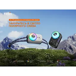 Ліхтар налобний Fenix HL17R, білий - мініатюра 6