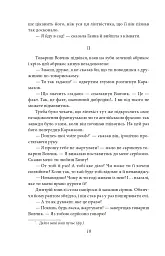 Вальдшнепи - мініатюра 12