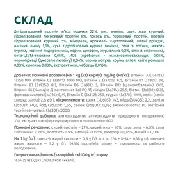 Сухий корм для собак Optimeal мініатюрних порід з високим вмістом лосося 4 кг (4820215369992) - мініатюра 6